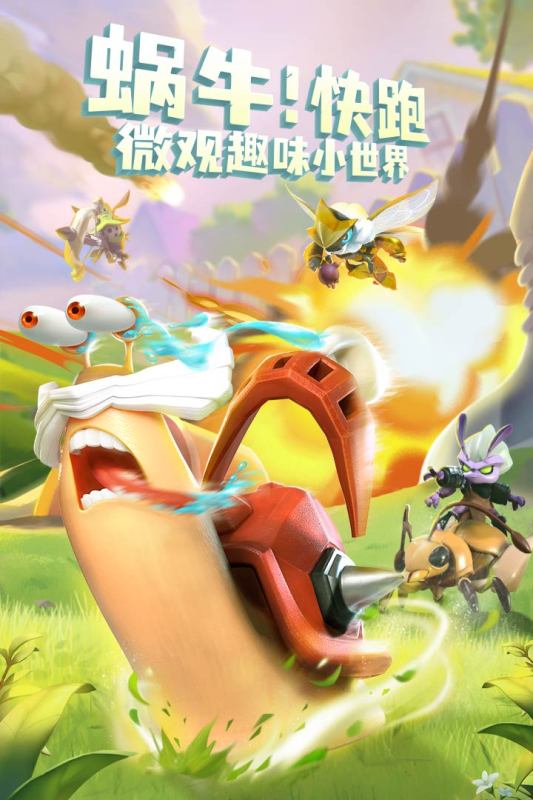 蚁族崛起安卓版
