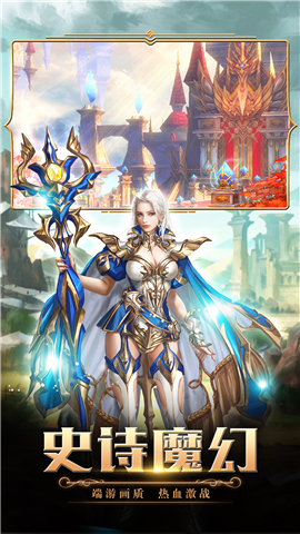梦幻大陆手机版
