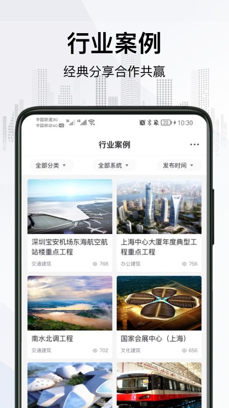 爱谱华顿超协同用户智慧服务系统