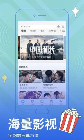 今日影视最新版
