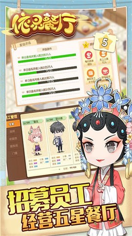 依灵餐厅解锁版
