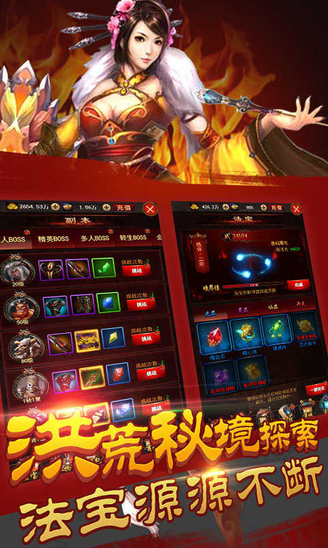 修仙模拟器手机版