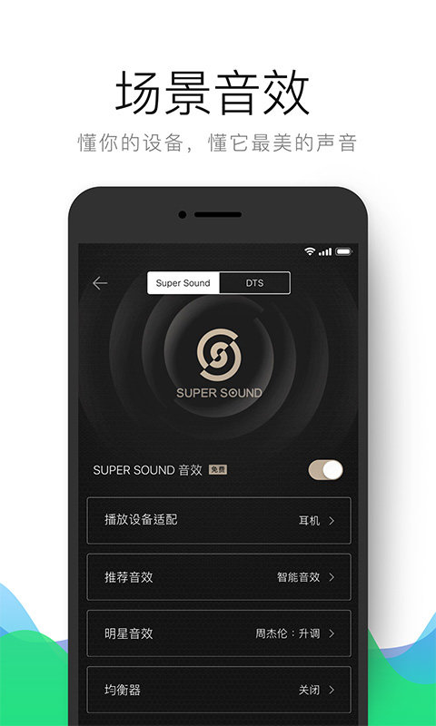 qq音乐在线听歌