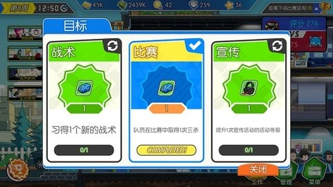 电竞传奇手游版
