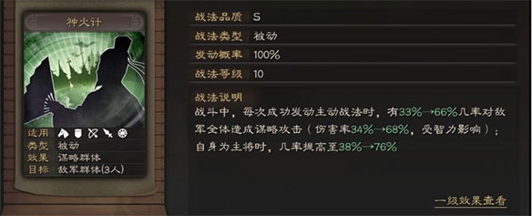 三国志战略版海外版战斗战报示例