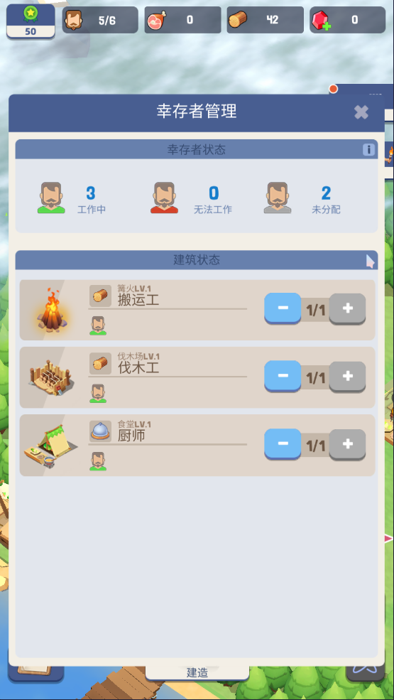 幸存者岛屿内置菜单无限资源版
