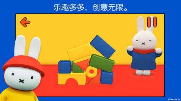 米菲的世界安卓最新版(Miffys World)