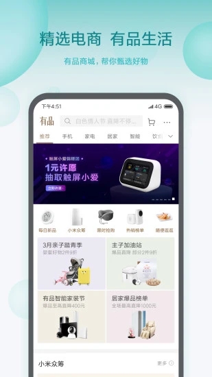 米家app（Mi Home）