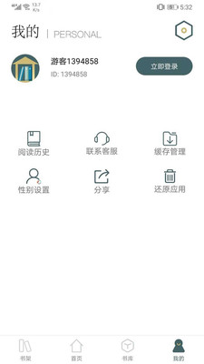小说亭经典版2.7