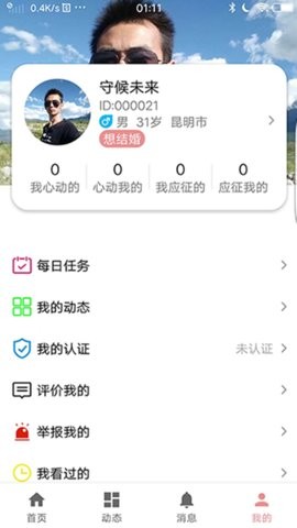 相亲角