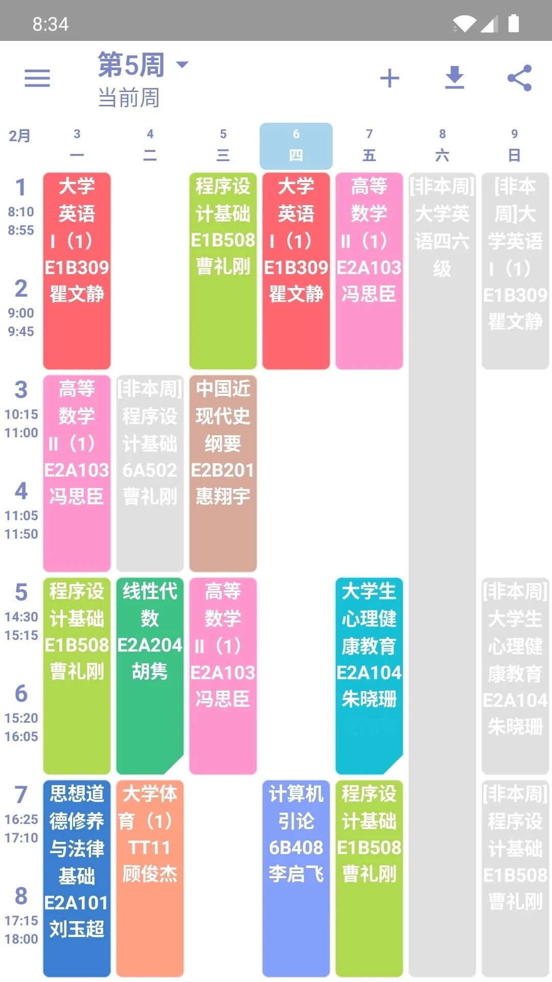 课程表app