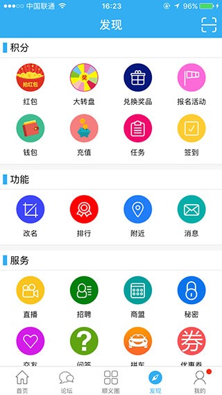 顺义在线