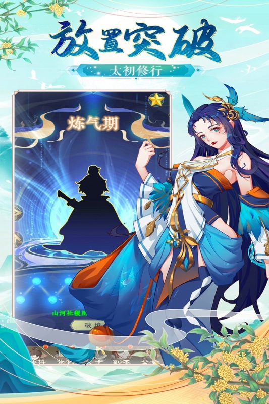 太初行手游正版