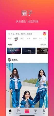 图虫卡点神器
