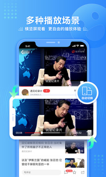 凤凰视频客户端(Ifeng_Video)