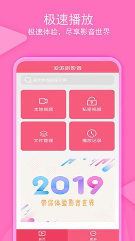 爱追剧影音t