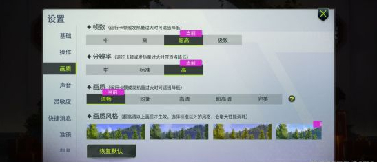 量子特攻手游
