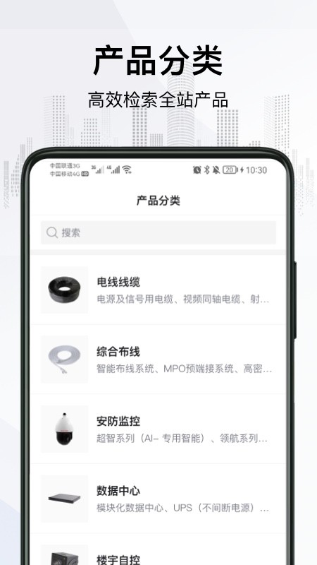 爱谱华顿超协同用户智慧服务系统