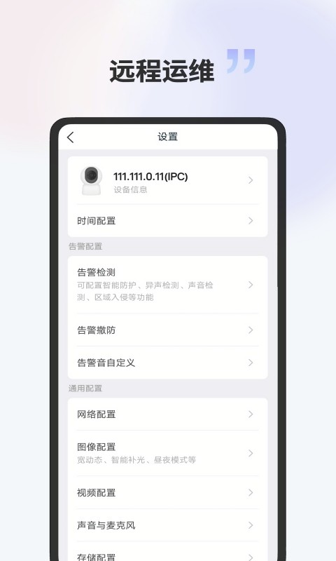 宇视云Pro