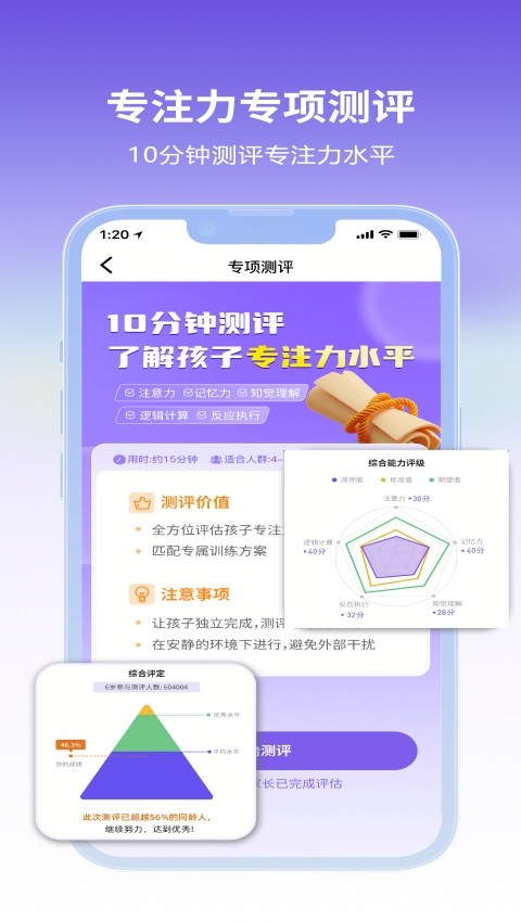 启赋小医