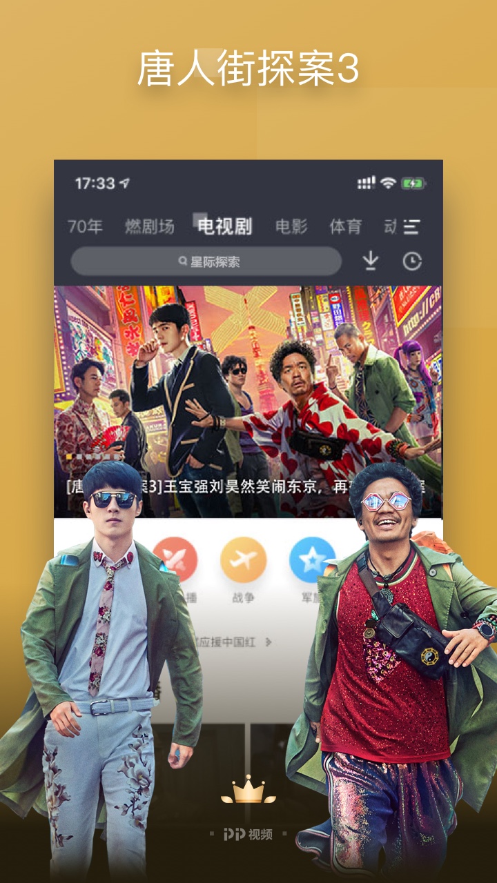 pp视频app