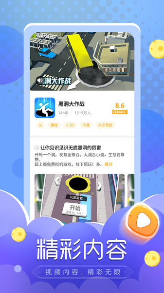 摸摸鱼小游戏