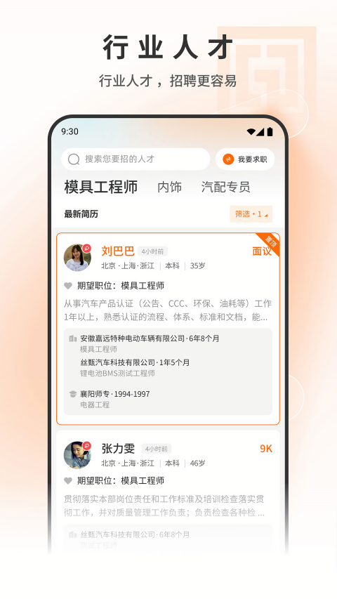 印刷人才网