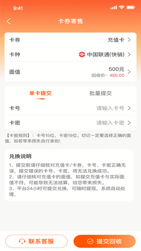 京易得回收