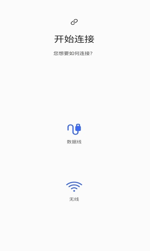 s换机助手