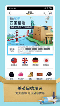 亚马逊购物app(Amazon Shopping)