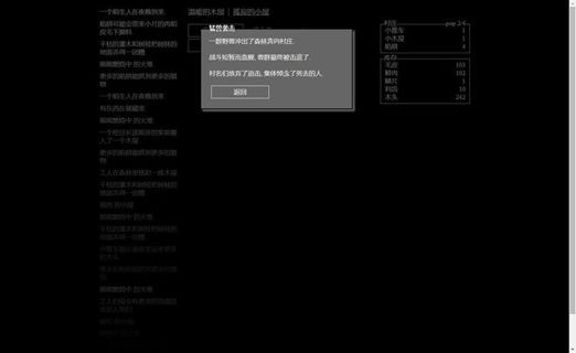 小黑屋游戏