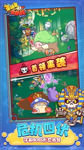 茶叶蛋大作战无限金币免广告版