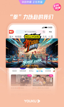 优酷app2021