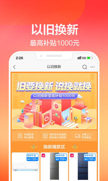 苏宁易购2021最新版