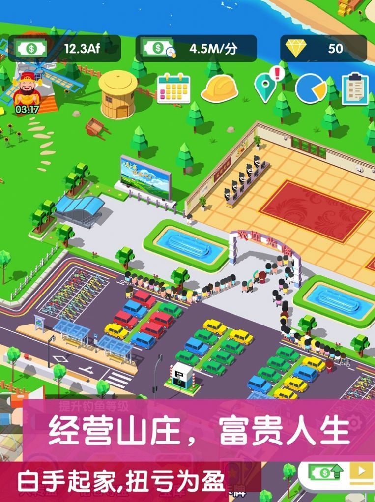 模拟山庄红包版
