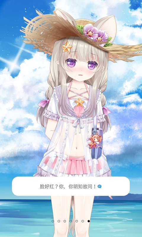兽耳助手官网版