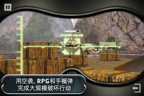 叛逆连队2(Battlefield BC 2)