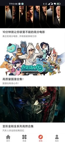 星辰视频安卓版