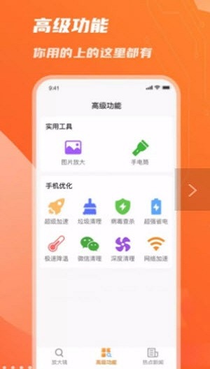 畅看放大镜
