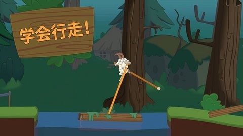 行走大师游戏