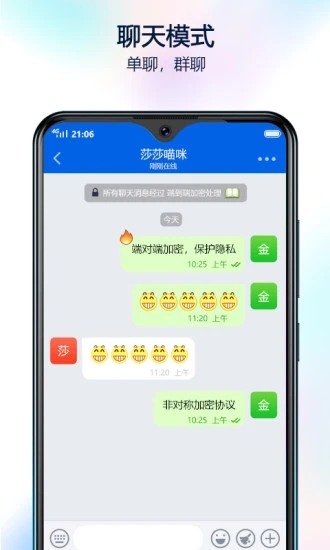蝙蝠聊天软件2021最新版(BatChat)