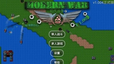 铁锈战争现代战争mod