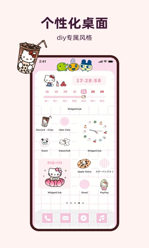 透明魔力小组件