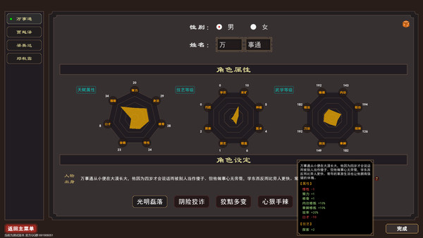 我来自江湖steam移植版免费版