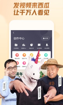 西瓜视频安装下载