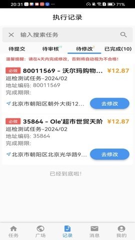 拍拍赚