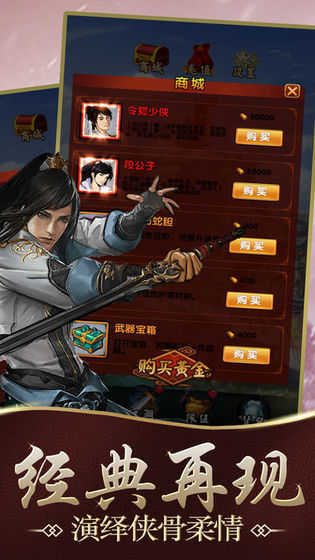 万千群侠传3.86