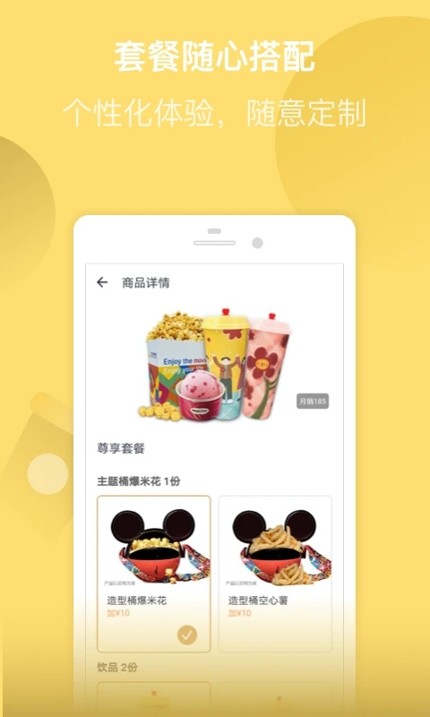 万达电影app