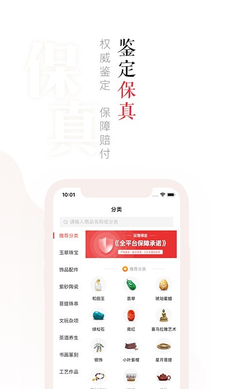 玩物得志软件