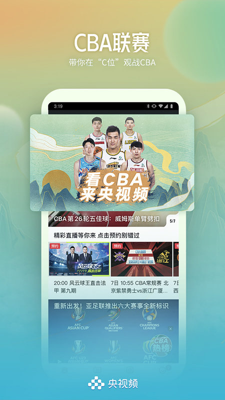 央视频手机版